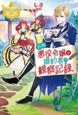 苍月女战士奥特曼