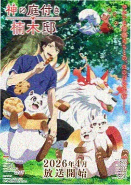 罗小黑战记
